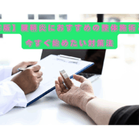 腱鞘炎に悩む女性が整体施術の相談を受けている様子。おすすめの整体施術と対策法を解説する記事のタイトル画像