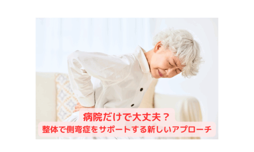 側弯症による腰の痛みに苦しむ高齢女性が自宅のソファで背中を押さえている様子