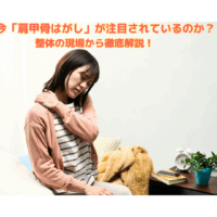 肩こりに悩む女性が「整体 肩甲骨はがし」の必要性を感じている様子