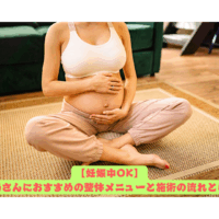 妊娠中の女性がリラックスした姿勢で床に座り、整体を受ける前の様子
