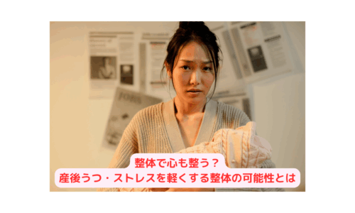 産後うつに悩む女性が赤ちゃんを抱えながら疲れた表情をしている様子