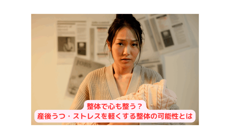 産後うつに悩む女性が赤ちゃんを抱えながら疲れた表情をしている様子