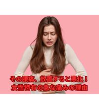 腰痛 原因 女性 急に｜お腹や腰を押さえて痛みを感じている女性の写真