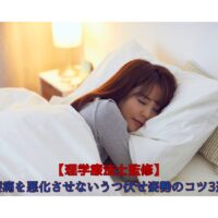 理学療法士監修|腰痛を悪化させないうつ伏せ姿勢の正しい寝方とポイント